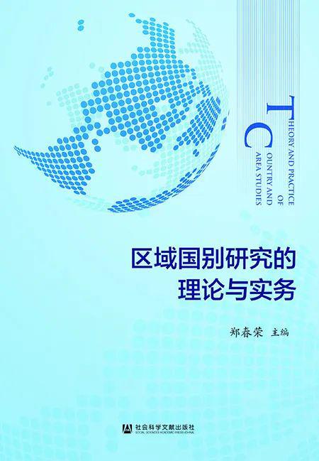 社科文献2025年2月书讯新书发布(图15)