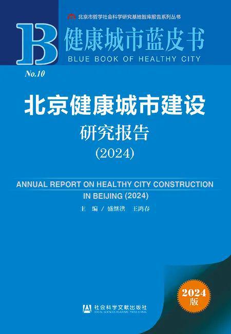 社科文献2025年2月书讯新书发布(图22)