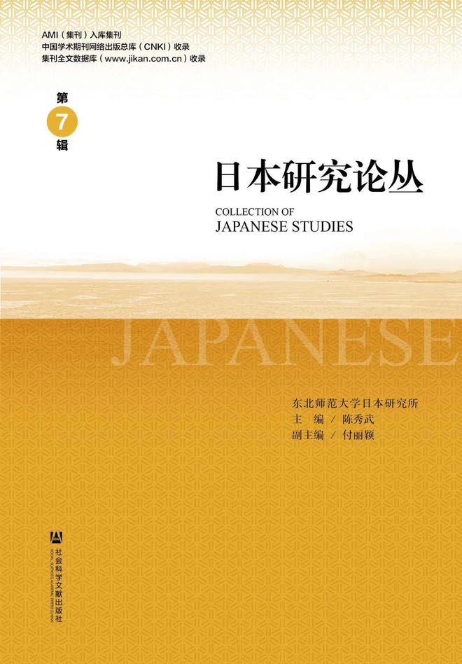 社科文献2025年2月书讯新书发布(图17)