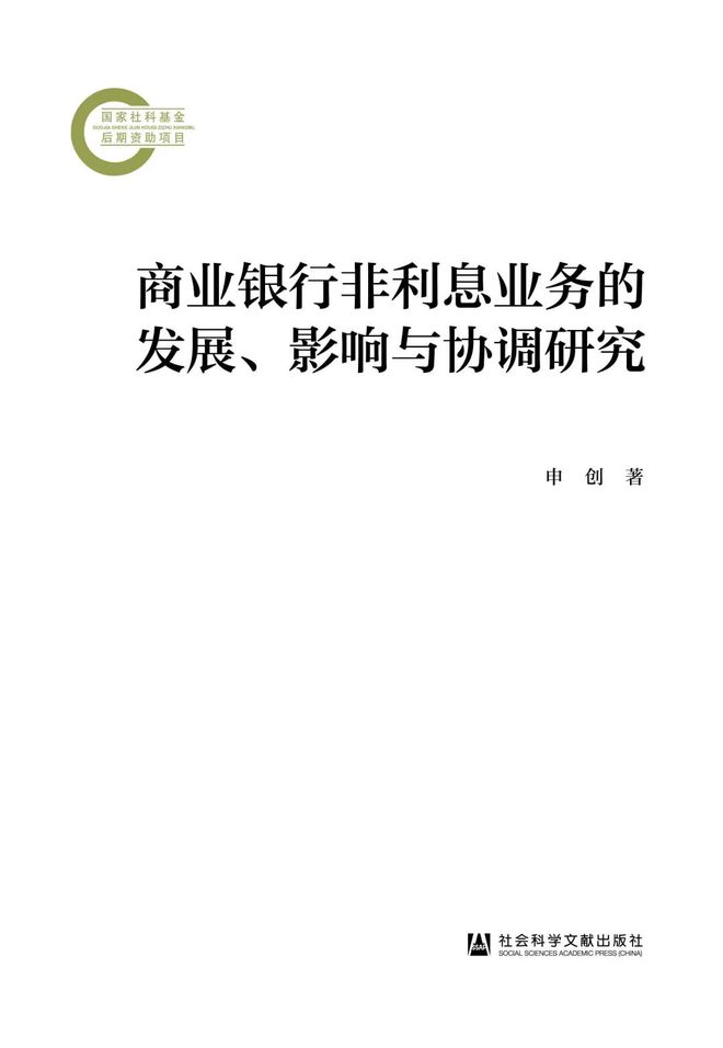 社科文献2025年2月书讯新书发布(图18)
