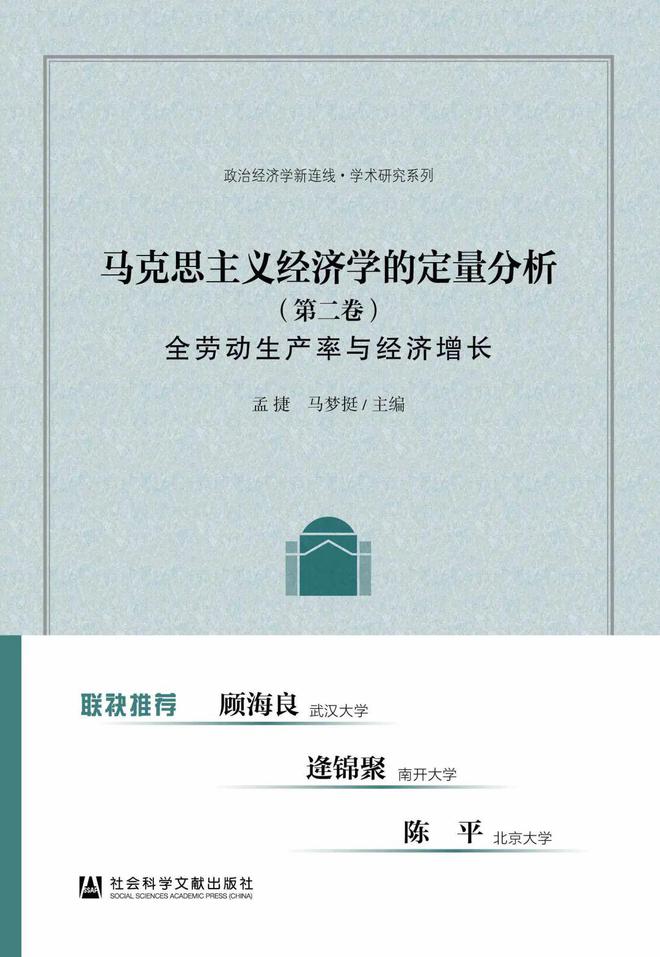 社科文献2025年2月书讯新书发布(图20)