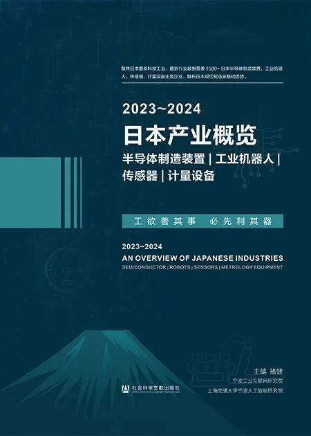 社科文献2025年2月书讯新书发布(图21)