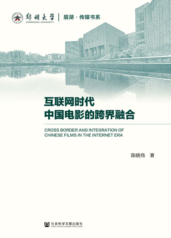 社科文献2025年2月书讯新书发布(图23)