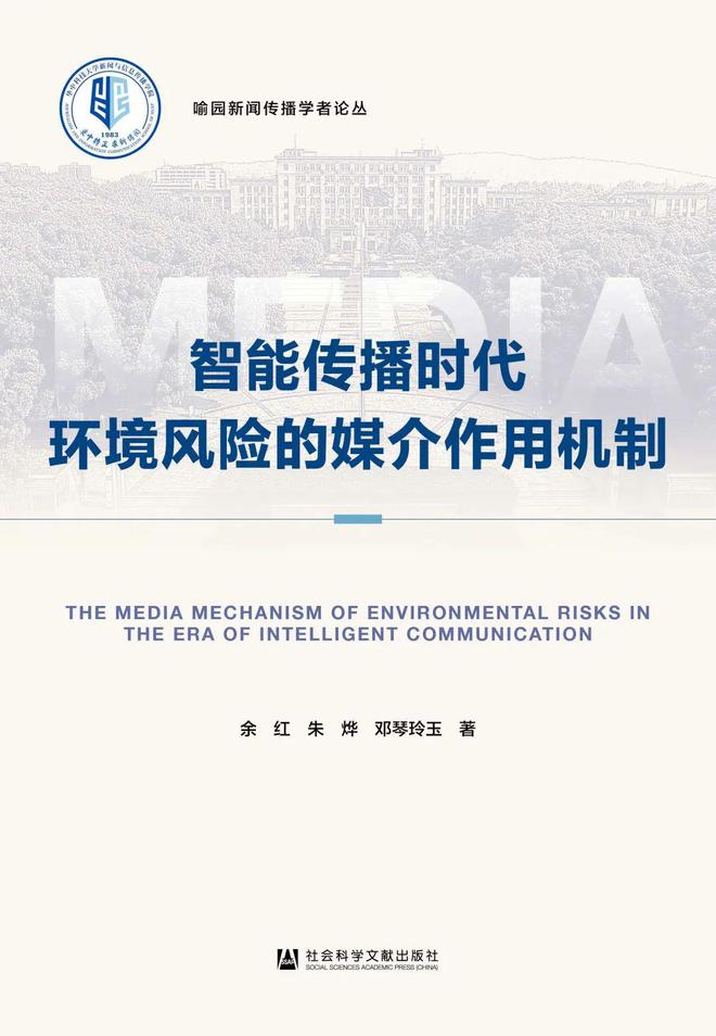 社科文献2025年2月书讯新书发布(图24)