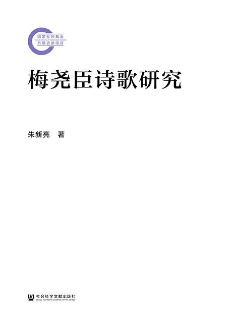社科文献2025年2月书讯新书发布(图25)