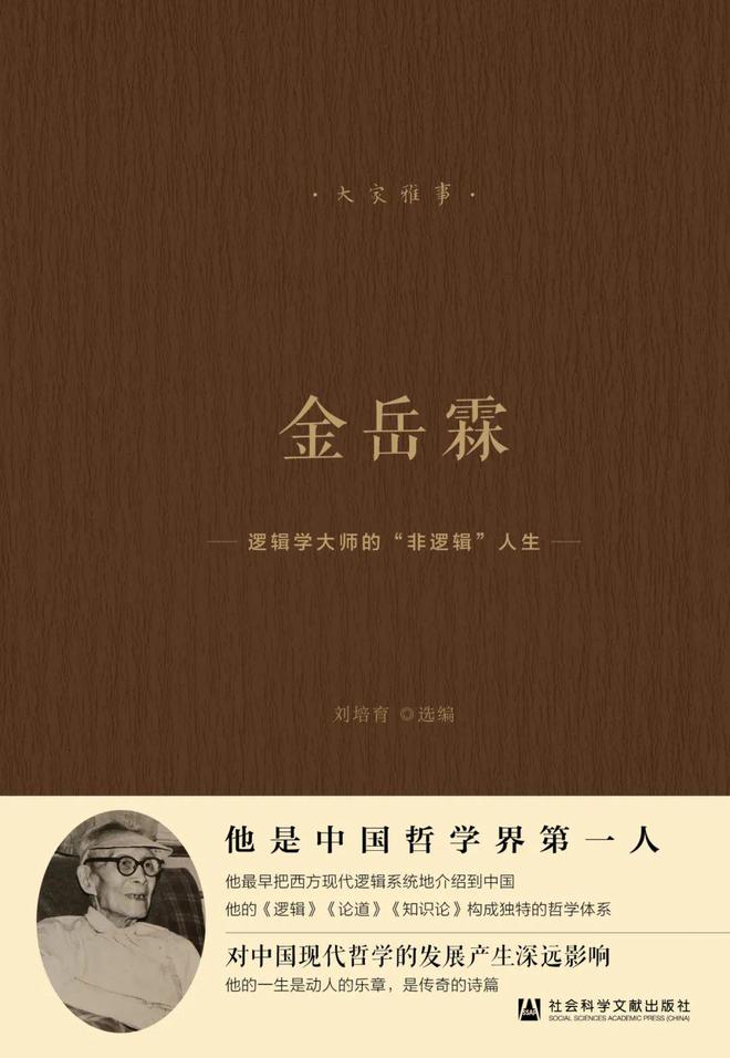 社科文献2025年2月书讯新书发布(图26)