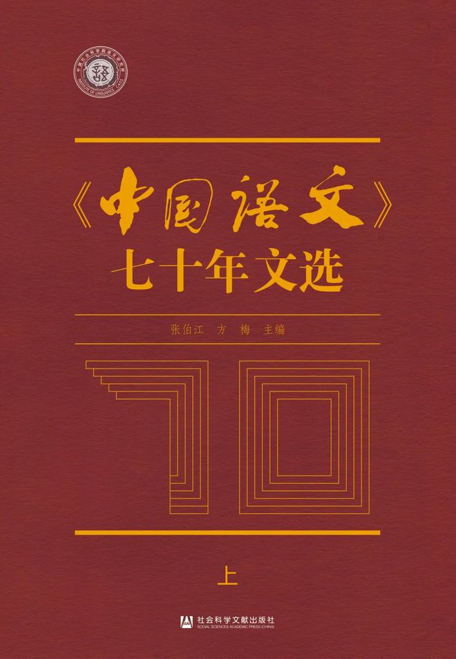 社科文献2025年2月书讯新书发布(图27)