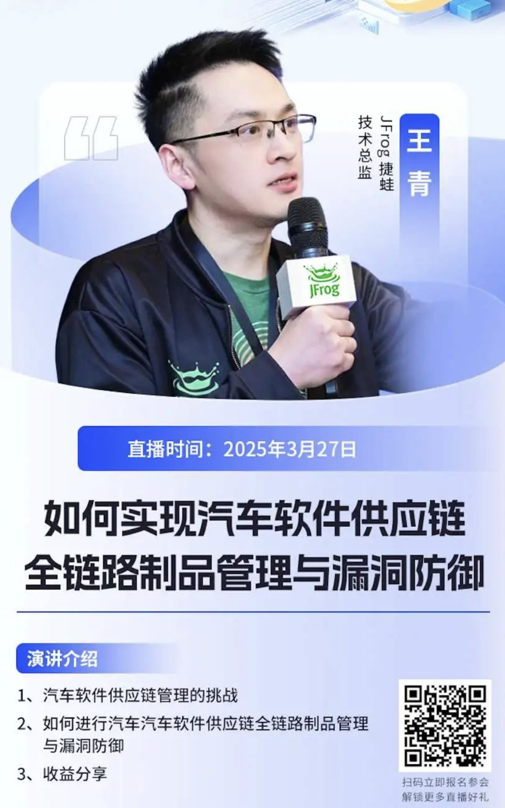 即将召开！OFweek2025汽车电子会议嘉宾阵容抢“鲜”看(图8)