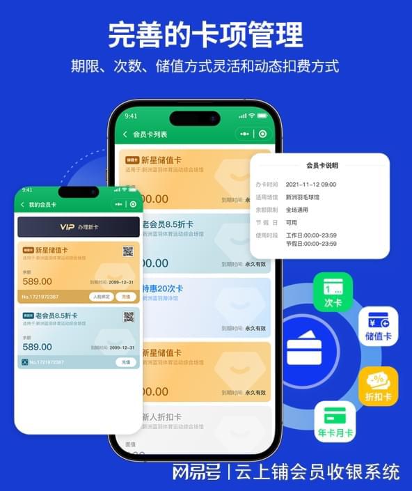 24小时无人值守羽毛球馆无人值守管理系统(图3)