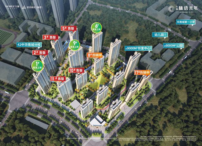 2025合肥万瑞林语光年楼盘详情丨电话号码丨楼盘→合肥新房(图2)