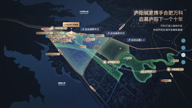 庐阳万科城市更新楼盘电话多少→售楼中心网站→楼盘详情(图1)