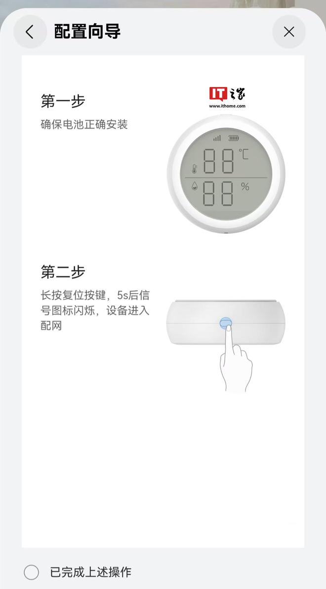 深圳麦乐克“MIR-TE100-XS”温湿度传感器通过星闪认证(图4)