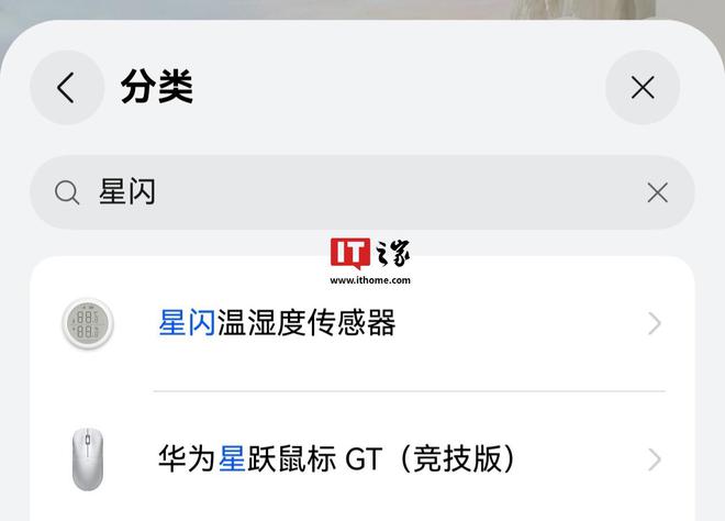 深圳麦乐克“MIR-TE100-XS”温湿度传感器通过星闪认证(图3)