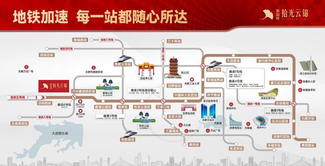 2025合肥新锦成拾光云锦楼盘详情丨电话号码丨楼盘→合肥新房(图3)