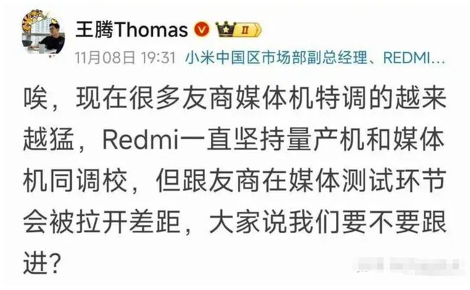 如何评价“手机厂商给媒体测试机提供特调系统”的行为？(图1)