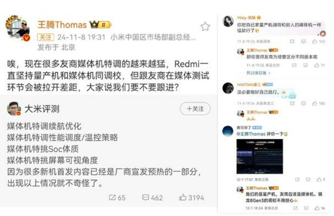 如何评价“手机厂商给媒体测试机提供特调系统”的行为？(图3)