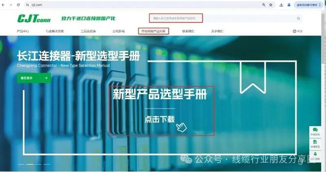 推动国产化连接器的主力军-CJT长江连接器(图4)