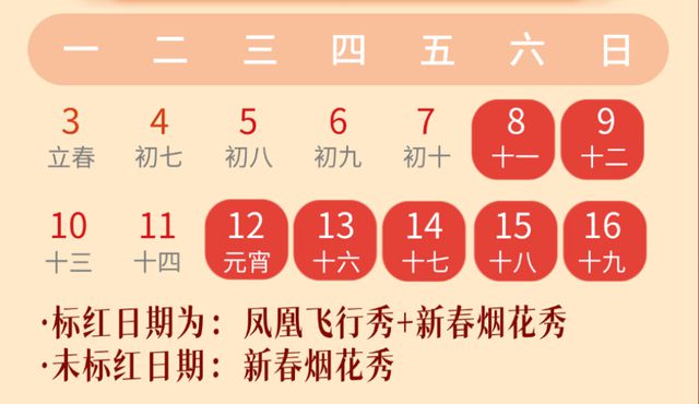 2025郑州元宵节活动汇总:烟花秀、舞龙狮等不容错过(图3)