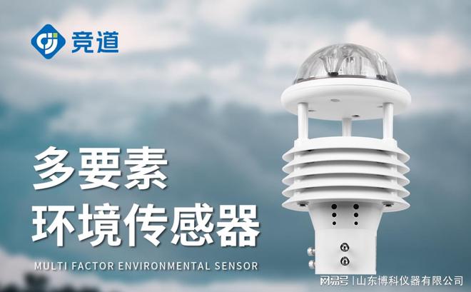 构建智慧城市：气象风速传感器在城市气象监测中的角色(图1)