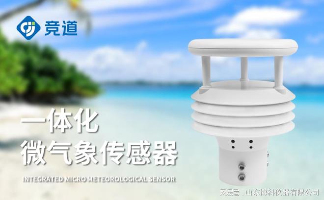 五要素传感器：为智慧城市建设提供环境数据支持(图2)
