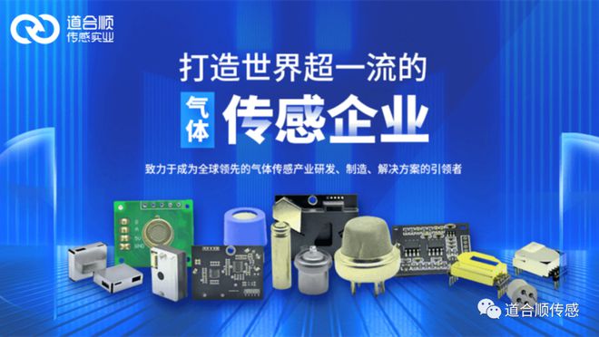 20种不同类型的传感器及其用途-道合顺传感(图10)