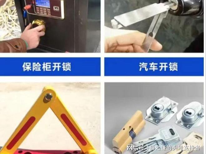 附近开锁电线小时上门开指纹锁开车锁距您500米(图1)