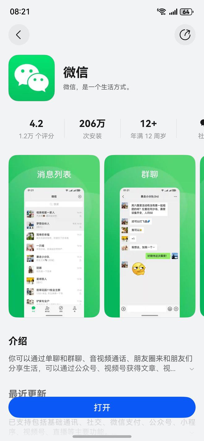 早报鸿蒙原生版微信正式上架苹果Siri将在iOS19迎来大升级马斯克旗下人型机器人计划2026年生产10万台(图4)