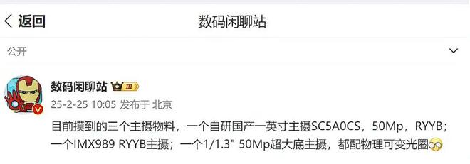 华为Pura80太猛了这次真的无敌了！(图1)