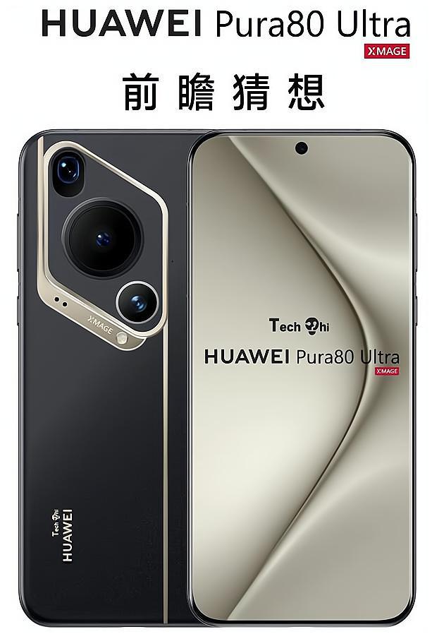 华为Pura80太猛了这次真的无敌了！(图2)