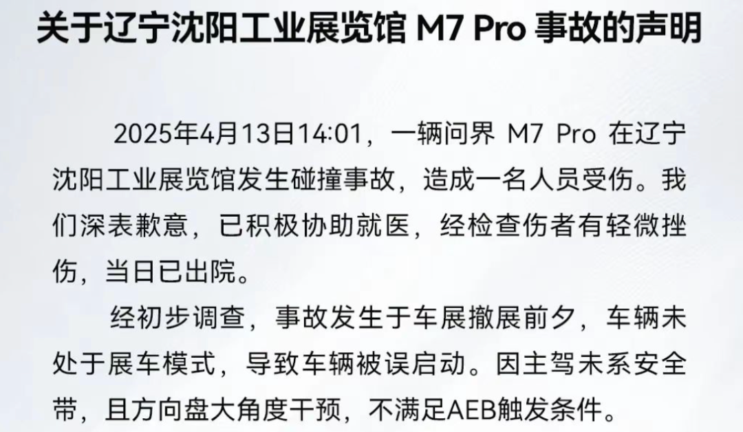小米华为碰撞事故：AEB并非万能“救命神器”(图1)