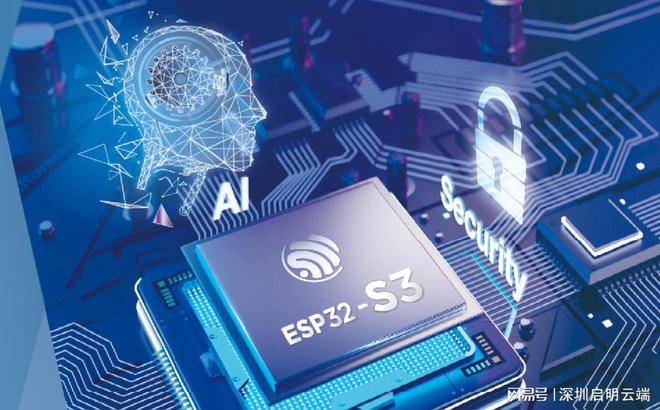 AI技术语音联动方案设备智能化控制应用启明云端乐鑫代理商(图3)