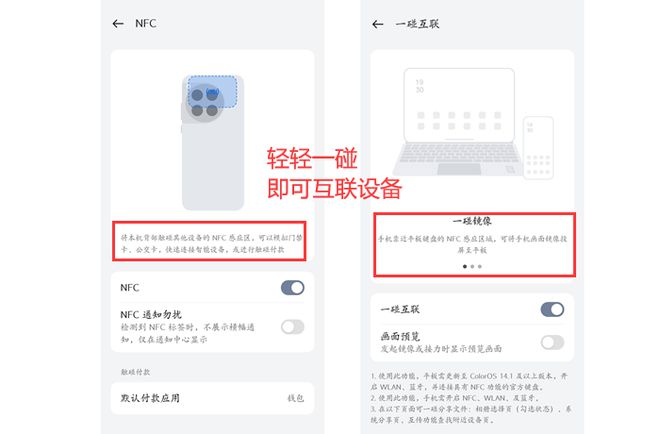 手机nfc是什么功能？5大便捷技术一手掌握(图3)