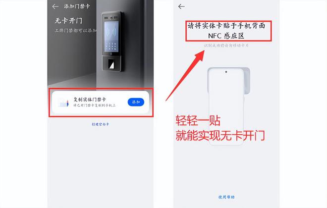 手机nfc是什么功能？5大便捷技术一手掌握(图4)