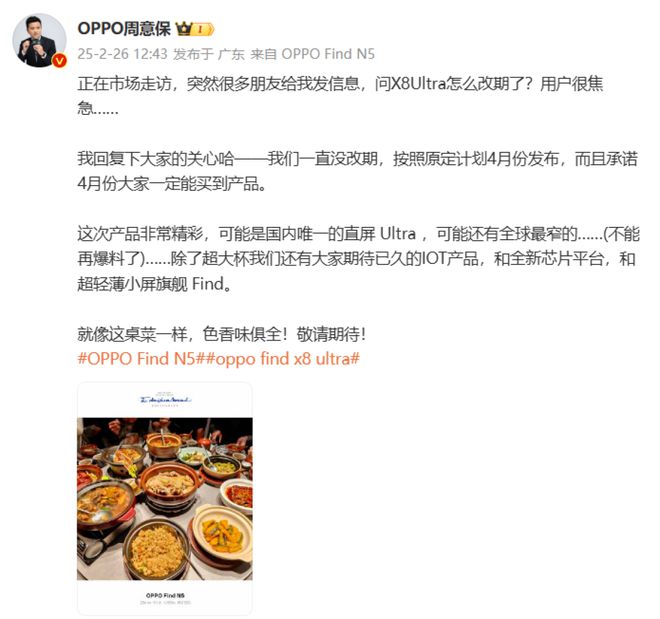 高颜值Ultra开启预热！OPPO把手机一步步做成了艺术品！(图2)