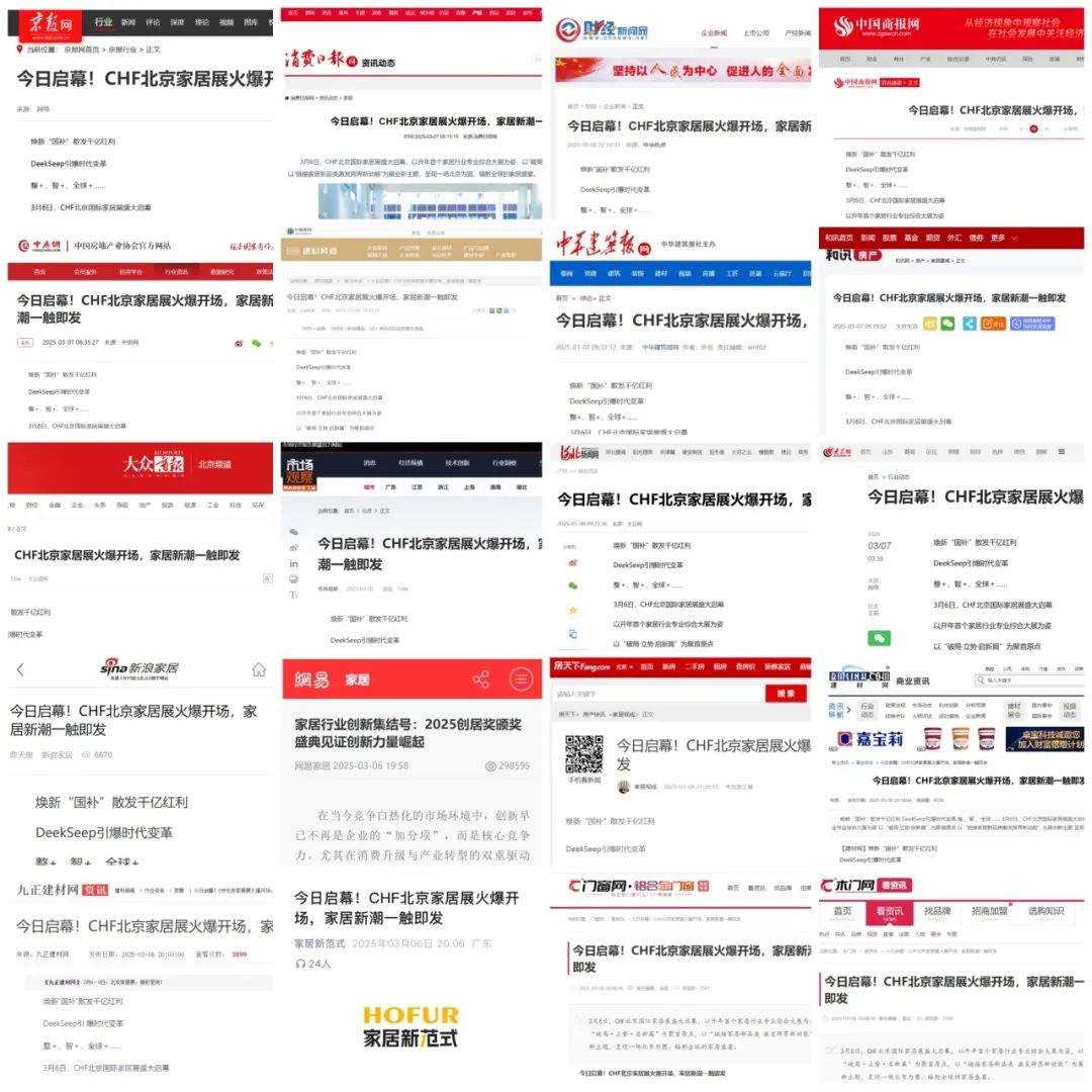 逆势破局合力创赢：北京家居展圆满闭幕！(图5)