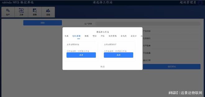 制造执行系统MES：提升企业生产管理的效率与优化生产过程(图2)