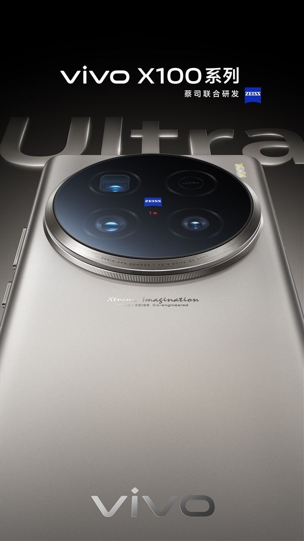 代号灭霸！vivoX100Ultra正式揭晓：2亿像素长焦猛兽(图1)