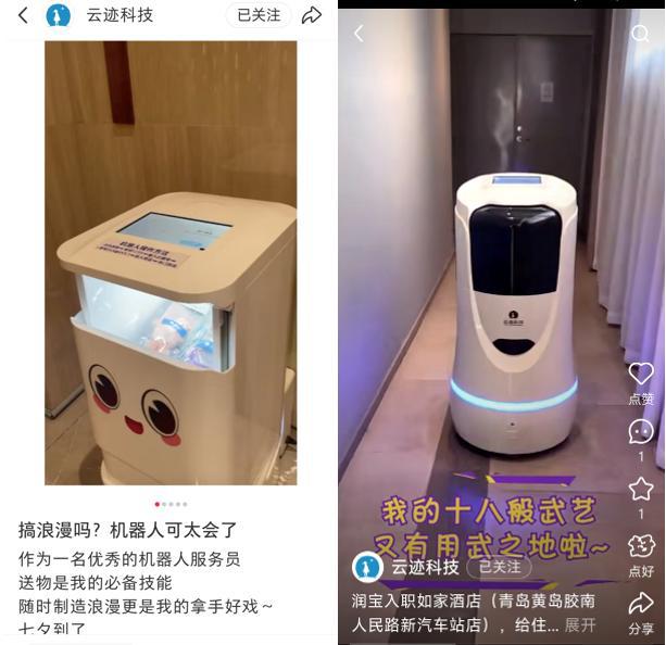 酒店最火机器人要IPO了(图1)