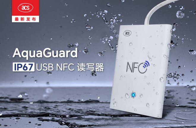 龙杰（ACS）推出AquaGuard：适用于严苛环境的IP67USBNFC读写器(图1)