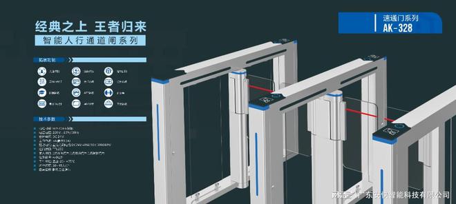 安快-车行人行十大品牌-通道闸源头厂家(图2)