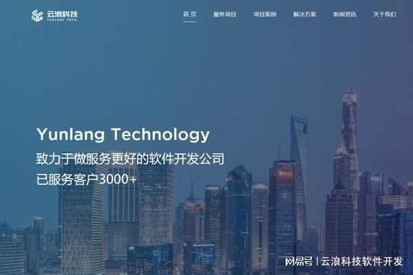 西安智慧门禁APP开发定制云浪科技开启智能生活新篇章(图2)