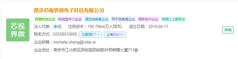 2025年中国智能传感器行业最具潜力企业：奥松电子、智芯传感、芯视界微电子、希磁科技、佰为深科技……(图4)