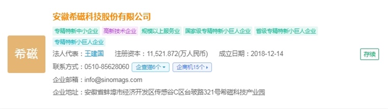2025年中国智能传感器行业最具潜力企业：奥松电子、智芯传感、芯视界微电子、希磁科技、佰为深科技……(图5)