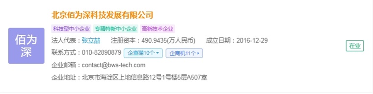 2025年中国智能传感器行业最具潜力企业：奥松电子、智芯传感、芯视界微电子、希磁科技、佰为深科技……(图8)