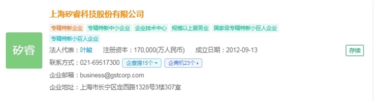 2025年中国智能传感器行业最具潜力企业：奥松电子、智芯传感、芯视界微电子、希磁科技、佰为深科技……(图7)