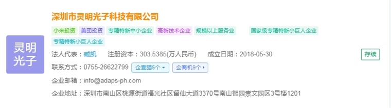 2025年中国智能传感器行业最具潜力企业：奥松电子、智芯传感、芯视界微电子、希磁科技、佰为深科技……(图10)