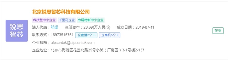 2025年中国智能传感器行业最具潜力企业：奥松电子、智芯传感、芯视界微电子、希磁科技、佰为深科技……(图11)