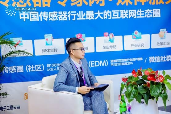 万物智联传感先行2025深圳国际传感器与应用技术展会展商访谈(图2)