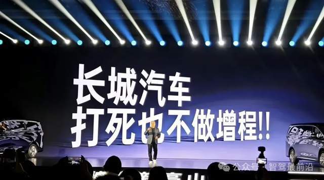 增程式电动车为什么不做？对自动驾驶有啥影响？(图1)