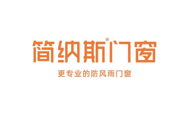 2025门窗十大品牌风云榜(图3)